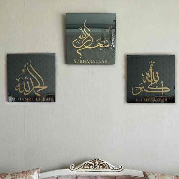 Subhanallah Alhamdulillah Allahuakbar - Islamic Wall Art, Tempered Glass Decor