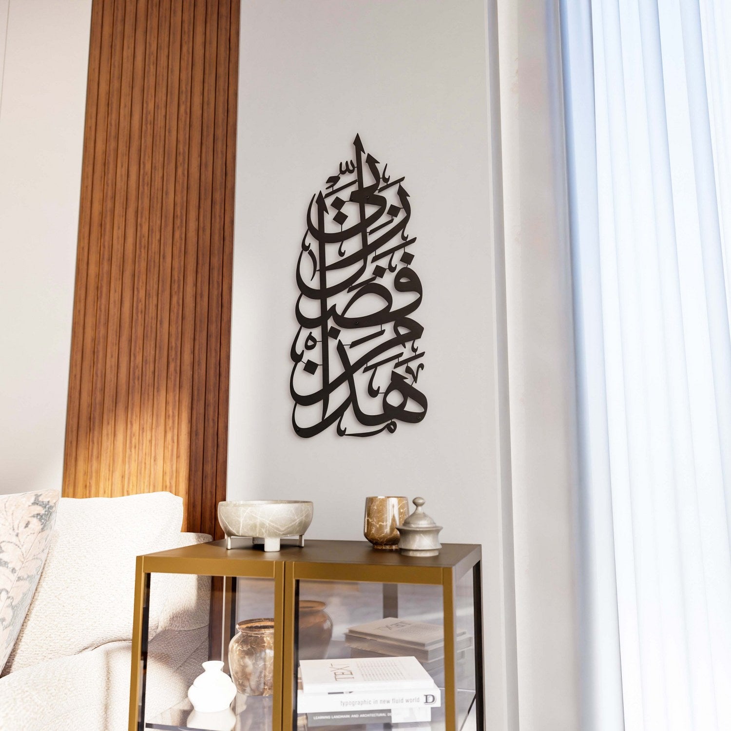 Windowsデスクトップ Fajrian Muhammad Hadha Min Fadli Metal Decor - Islamic Wall Art