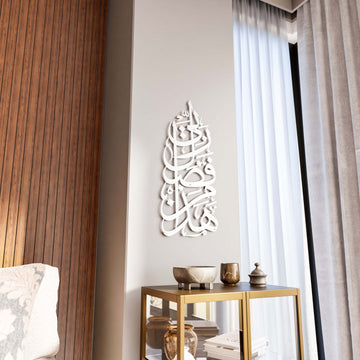 Hadha Min Fadli Rabbi Wandkunst aus Metall in Matt Silber, Weitwinkelansicht über einem Regal mit Goldrahmen