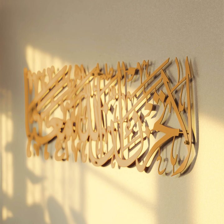 Surah Tawbah Verse 40, La Tahzen Innallahe Meana | Metal Home Decor, Islamic Wall Art