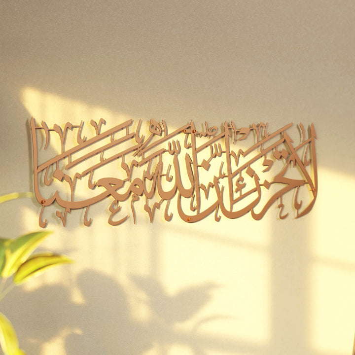 Surah Tawbah Verse 40, La Tahzen Innallahe Meana | Metal Home Decor, Islamic Wall Art