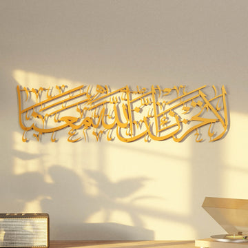 لوحة جدارية معدنية لسورة التوبة الآية 40 بلون ذهبي مطفي، منظر أمامي مع ظلال ناعمة لضوء الشمس