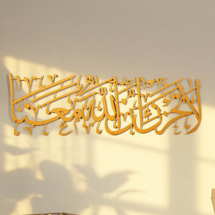 Surah Tawbah Verse 40, La Tahzen Innallahe Meana | Metal Home Decor, Islamic Wall Art