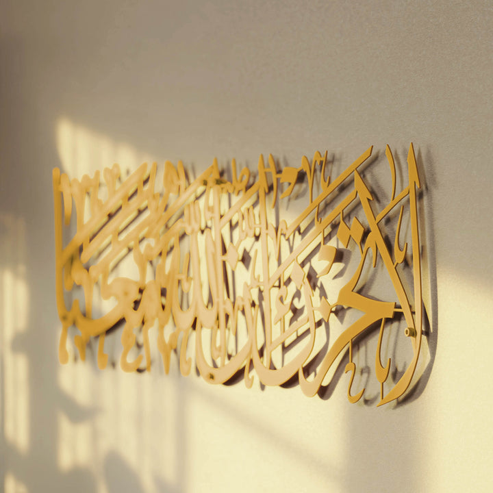 Surah Tawbah Verse 40, La Tahzen Innallahe Meana | Metal Home Decor, Islamic Wall Art