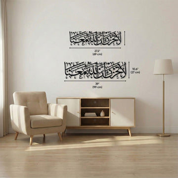 جدول مقاسات لوحة سورة التوبة الآية 40 المعدنية بعرضين: 27.2 x 10.6 in (69 cm) و39 in (99 cm)