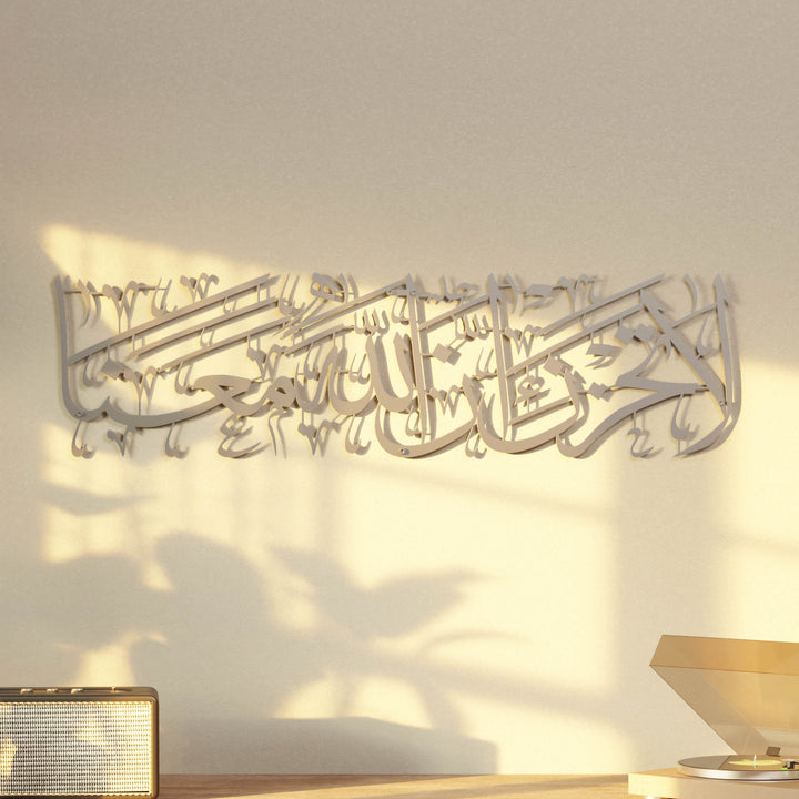 Surah Tawbah Verse 40, La Tahzen Innallahe Meana | Metal Home Decor, Islamic Wall Art