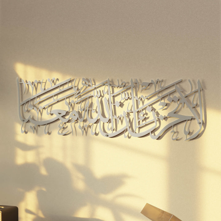 Surah Tawbah Verse 40, La Tahzen Innallahe Meana | Metal Home Decor, Islamic Wall Art