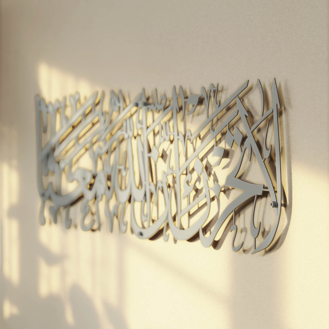 Surah Tawbah Verse 40, La Tahzen Innallahe Meana | Metal Home Decor, Islamic Wall Art