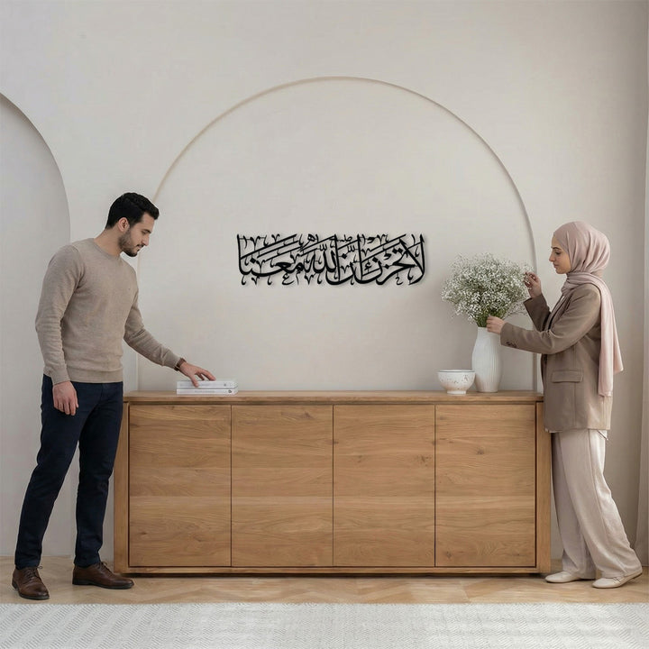 Surah Tawbah Verse 40, La Tahzen Innallahe Meana | Metal Home Decor, Islamic Wall Art