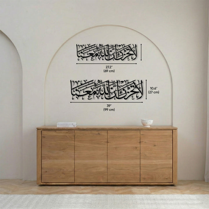 Surah Tawbah Verse 40, La Tahzen Innallahe Meana | Metal Home Decor, Islamic Wall Art
