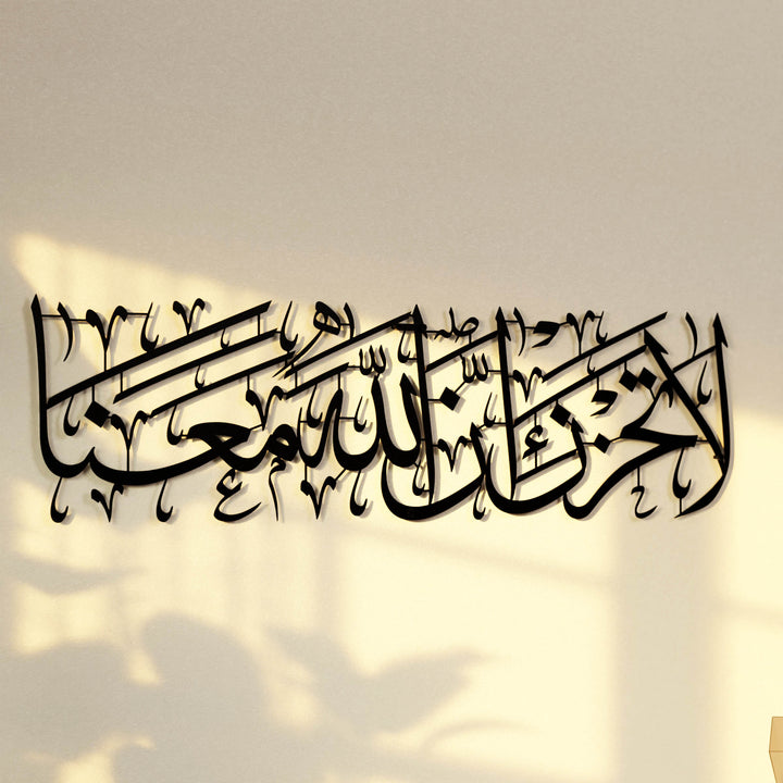 Surah Tawbah Verse 40, La Tahzen Innallahe Meana | Metal Home Decor, Islamic Wall Art