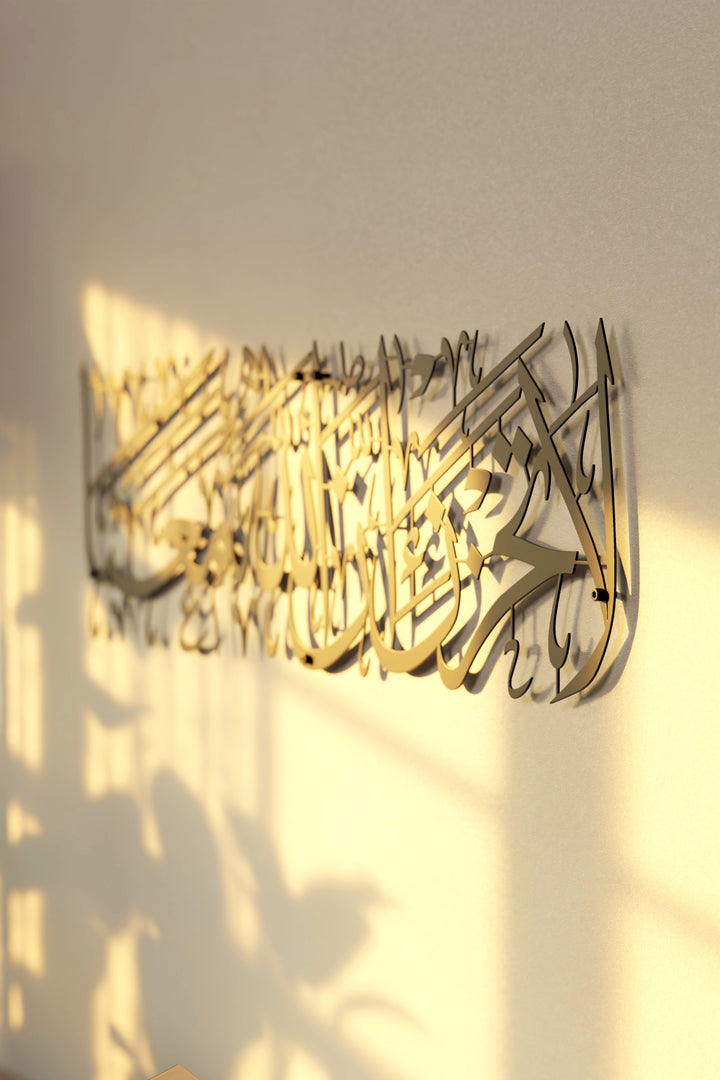 Surah Tawbah Verse 40, La Tahzen Innallahe Meana | Metal Home Decor, Islamic Wall Art