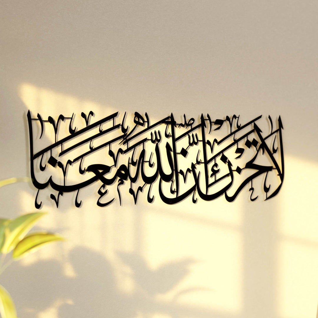 Surah Tawbah Verse 40, La Tahzen Innallahe Meana | Metal Home Decor, Islamic Wall Art