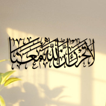 منظر مقرب للخط المعدني الأسود لسورة التوبة الآية 40 مع الضوء والظل