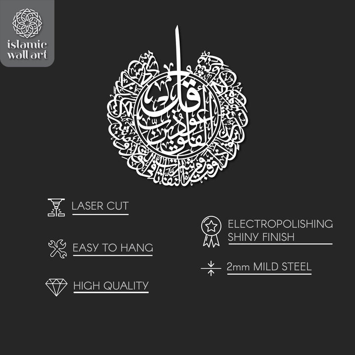 surah-al-falaq-islamic-shiny-metal-wall-art-versatile-piece-for-diverse-home-styles-islamicwallartstore