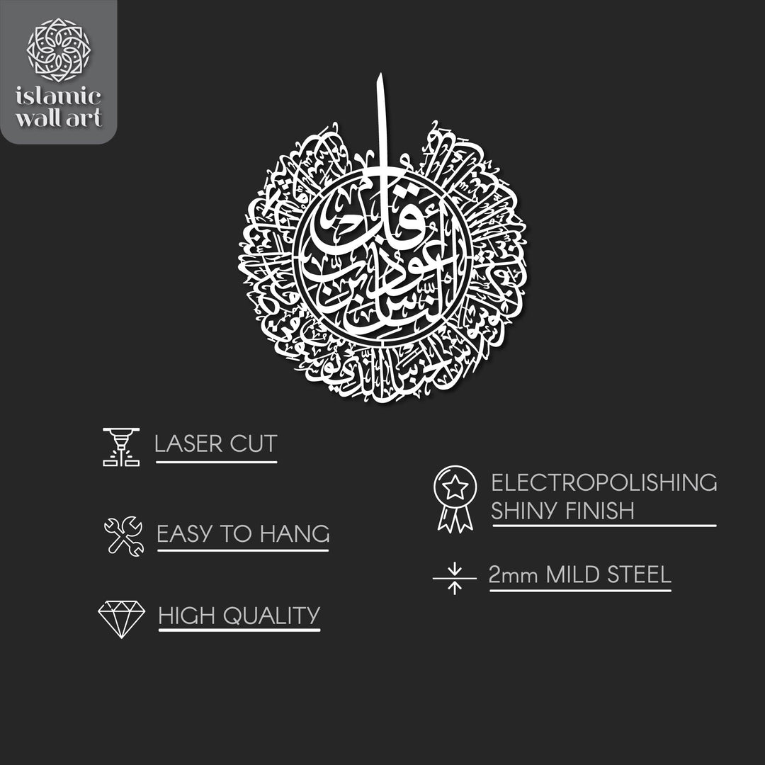 surah-an-nas-islamic-shiny-metal-wall-art-impactful-ayat-decoration-for-any-room-islamicwallartstore