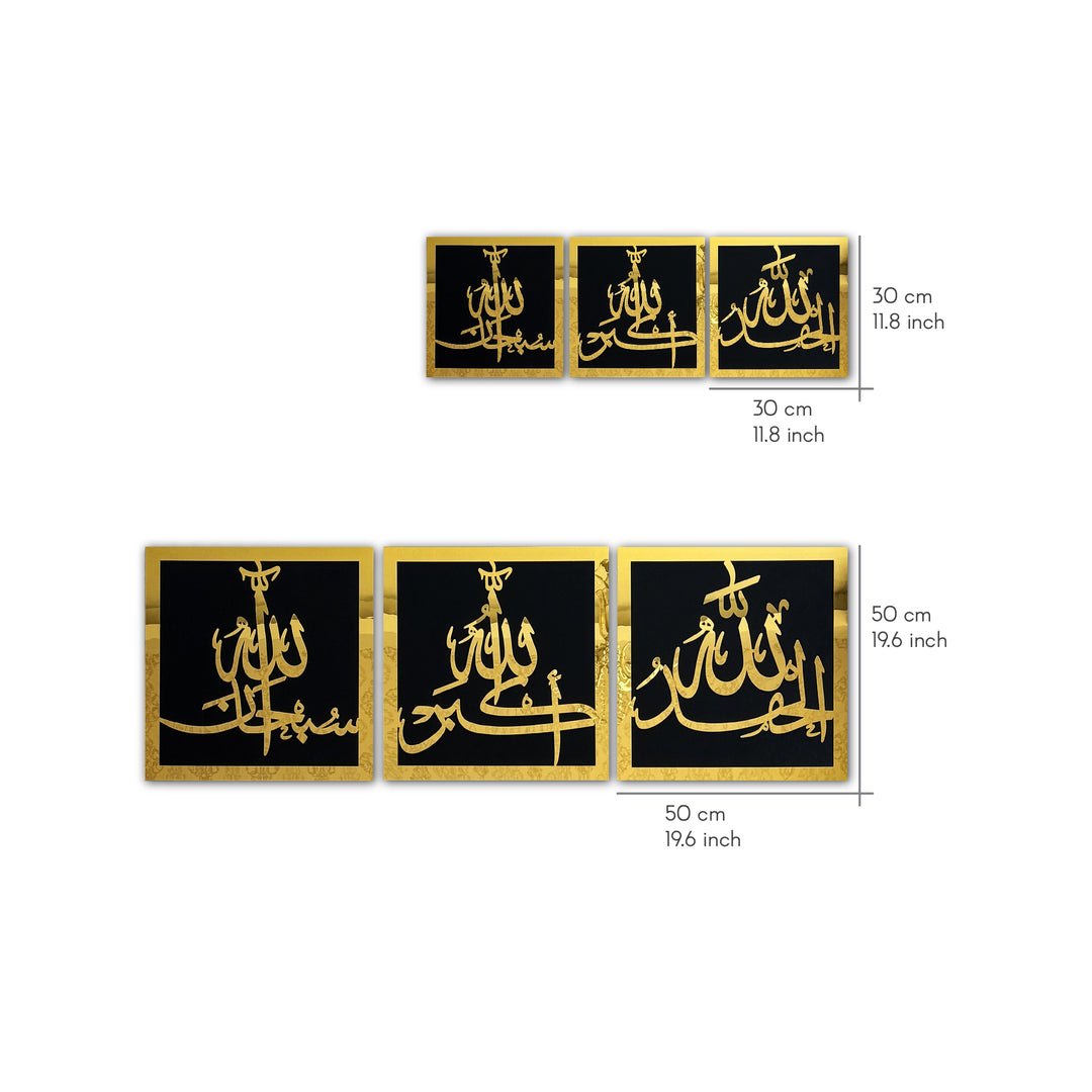 subhanallah-alhamdulillah-allahu-akbar-wood-acrylic-decoration-durable-material-islamicwallartstore