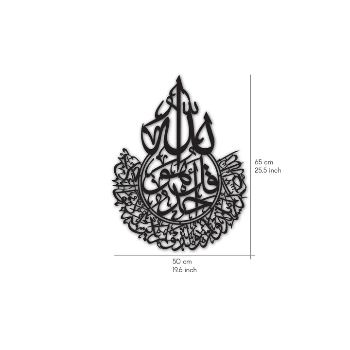 surah-al-ikhlas-wooden-islamic-wall-art-decor-beautiful-texture-islamicwallartstore