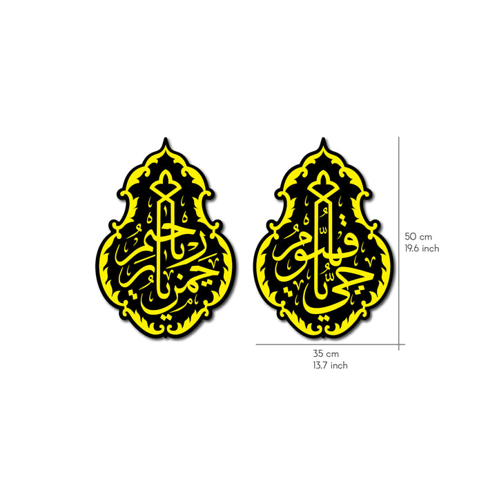 kiswa-ya-hayyu-ya-qayyum-ya-rahman-ya-raheem-wooden-islamic-wall-art-deep-meaning-artwork-islamicwallartstore