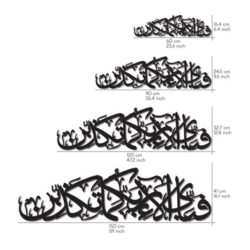 Size chart for the Surah Ar-Rahman 13th verse wall art: 60, 90, 120 and 150 cm wide (23.6, 35.4, 47.2 and 59 in)
