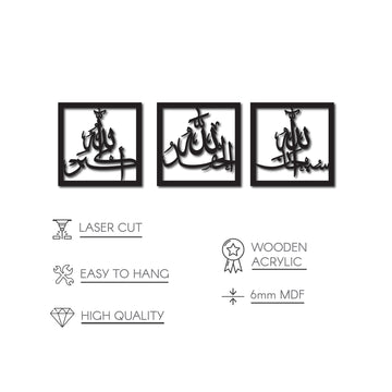 subhanallah-alhamdulillah-allahuakbar-wooden-set-islamic-wall-art-decor-black-colored-timeless-islamic-artwork-islamicwallartstore