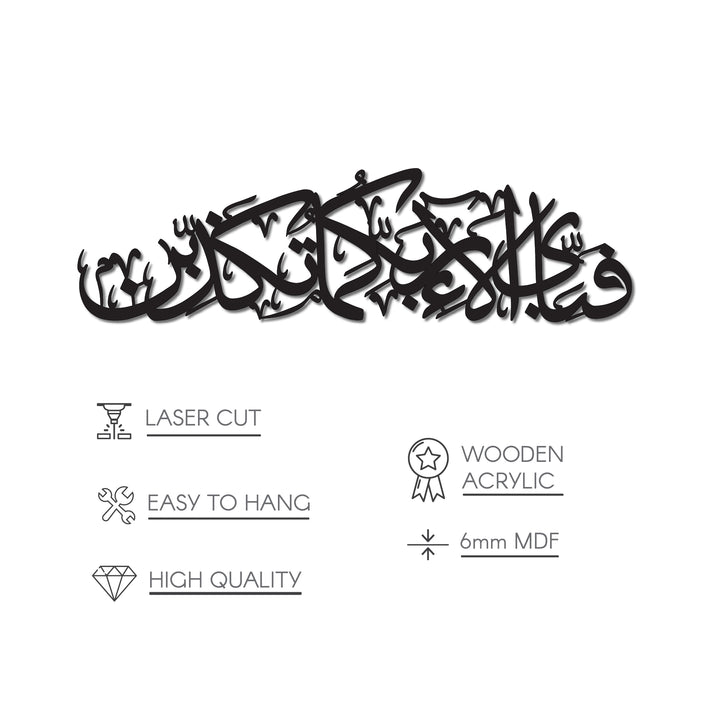 surah-rahman-13th-verse-wooden-islamic-wall-art-decor-handmade-quran-art-islamicwallartstore