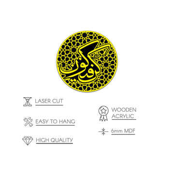 Infographic for the Kun Faya Kun round wall art listing laser cut, easy to hang, wooden acrylic and 6 mm MDF