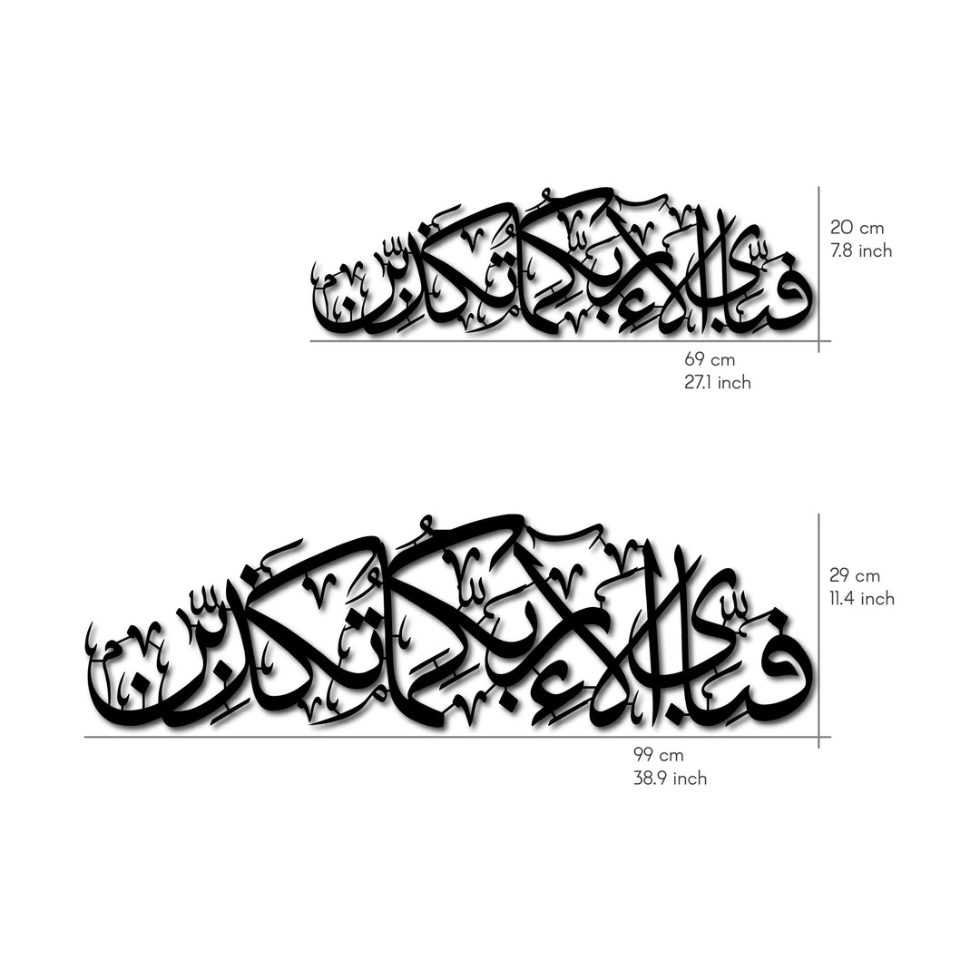fabi-ayyi-alai-rabbikuma-tukazziban-verse-13th-surah-ar-rahman-powder-painted-metal-islamic-wall-art-decor-islamicwallartstore