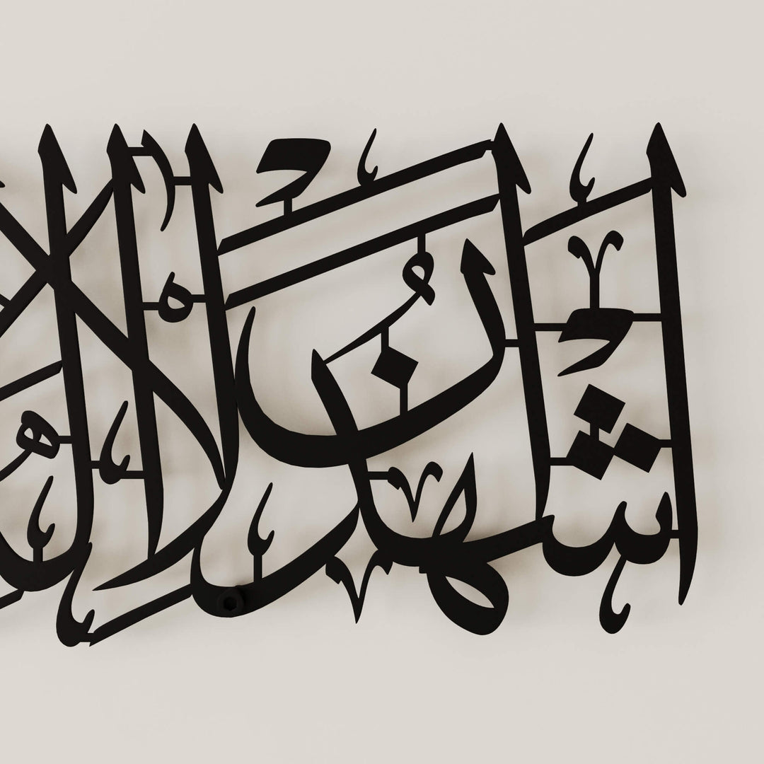 Fine metal Arabic calligraphy wall hanging featuring Kalima Shahadat for Muslim homes