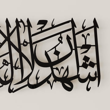 Fine metal Arabic calligraphy wall hanging featuring Kalima Shahadat for Muslim homes