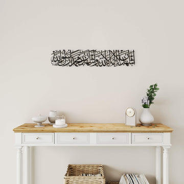 Elegant Islamic metal wall sculpture featuring Kalima Shahadat for living space interior styling