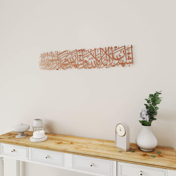 High quality metal Islamic wall hanging featuring horizontal Kalima Shahadat calligraphic composition