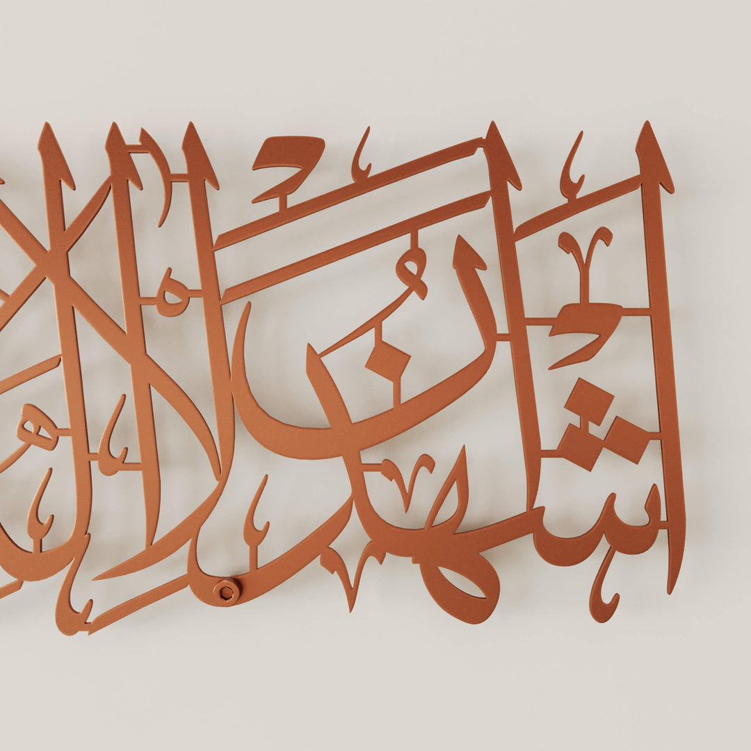 Elegant Kalima Shahadat Arabic calligraphy metal wall decor for sophisticated Islamic home styling
