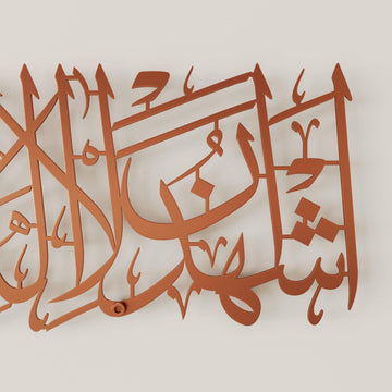 Elegant Kalima Shahadat Arabic calligraphy metal wall decor for sophisticated Islamic home styling