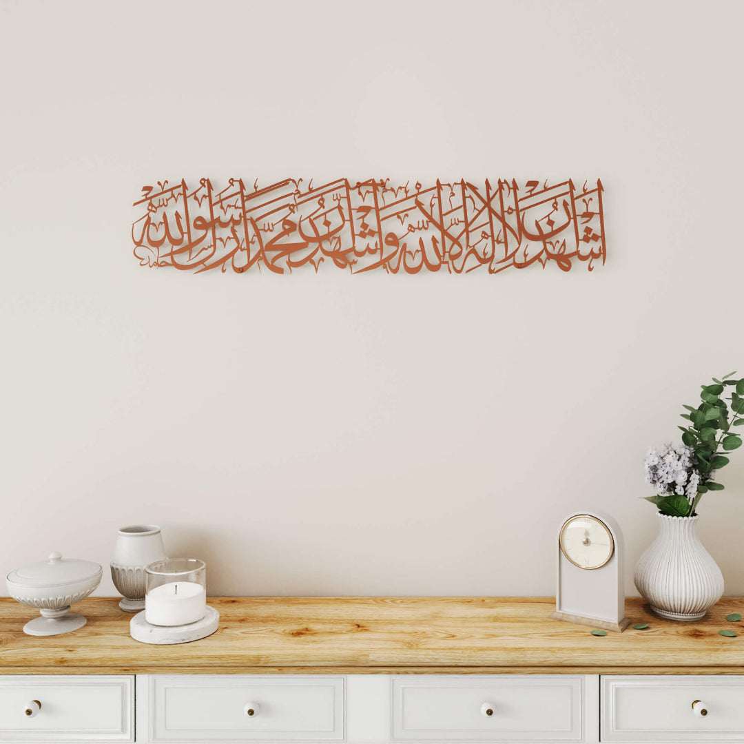 Islamic home decor wall art featuring Kalima Shahadat in flowing Arabic script