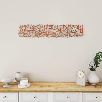 Islamic home decor wall art featuring Kalima Shahadat in flowing Arabic script