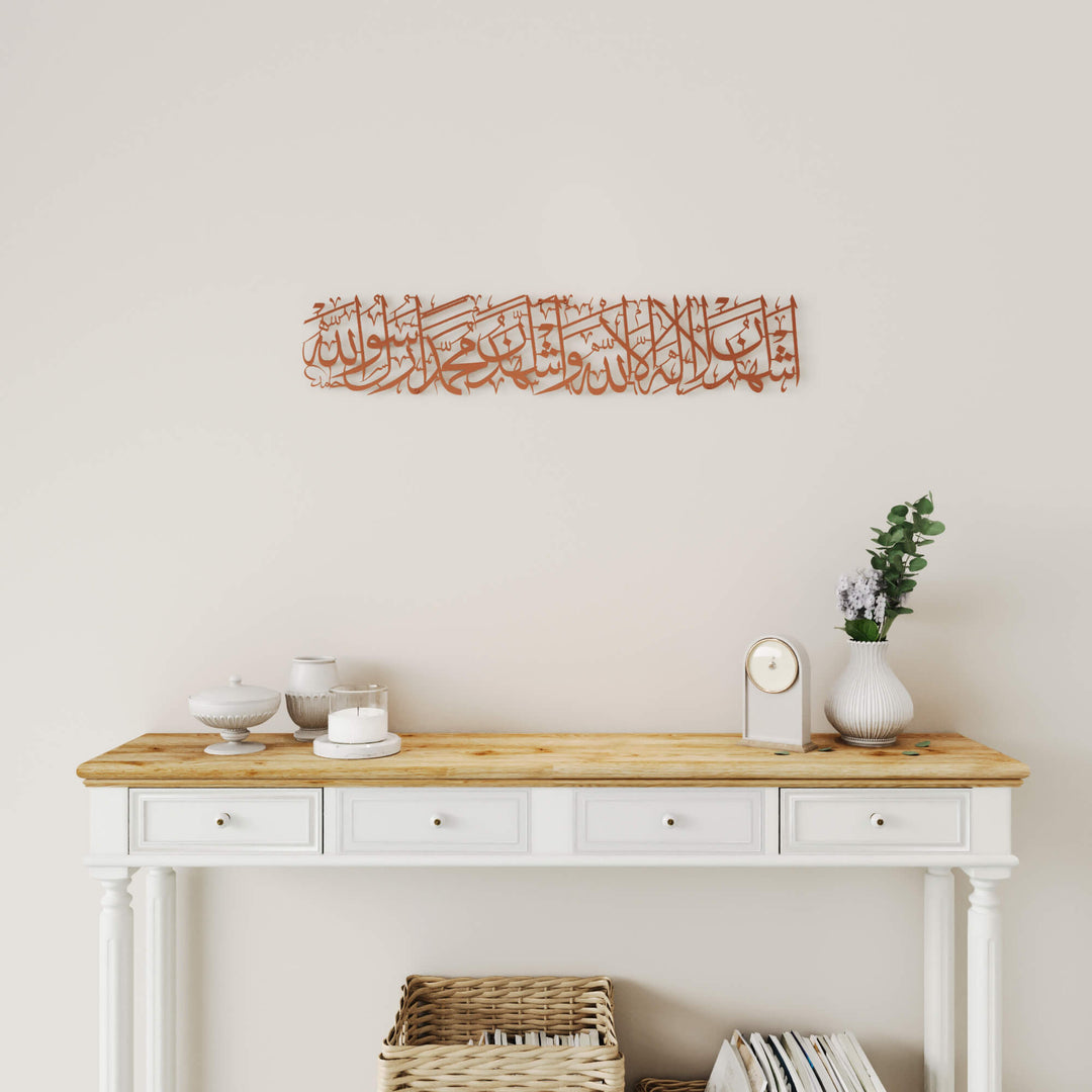 Decorative Islamic faith testimony metal wall sculpture featuring Kalima Shahadat horizontal layout