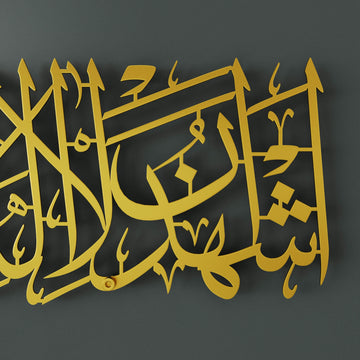 Horizontal metal Islamic calligraphy wall decor displaying Shahada testimony of faith script