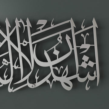 Horizontal Arabic script metal wall decor creating a spiritual atmosphere in modern home interiors