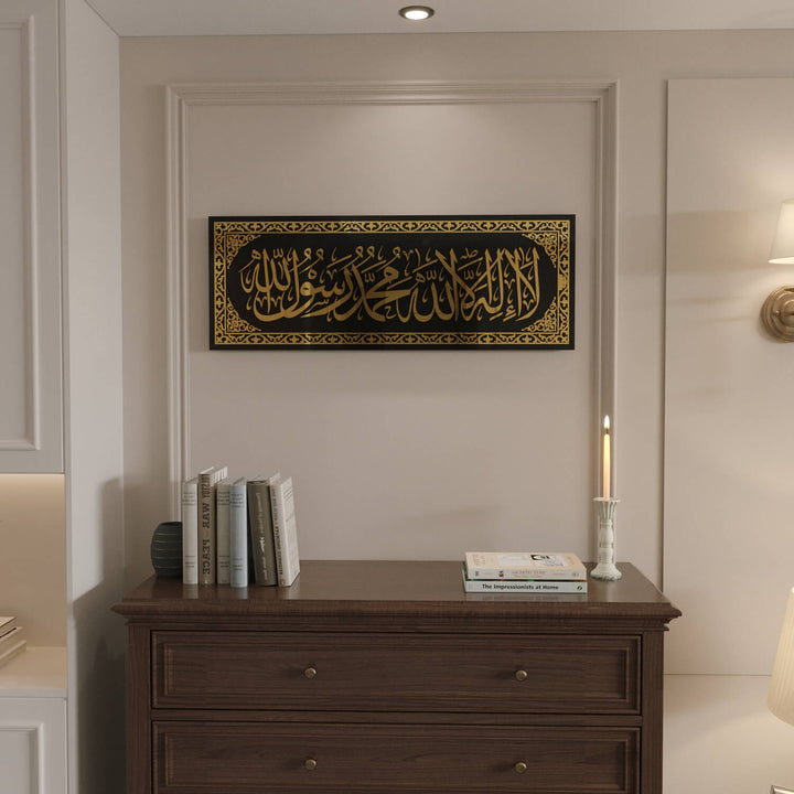 Classic Kalima Calligraphy Design for Elegant Gallery Walls