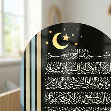 Ayatul Kursi, déco à poser pour enfants – Support pour chambre de bébé (20x25cm)
