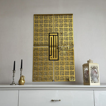 Kufic Asma Ul Husna 99 Names of Allah Islamic Wall Art Decor - Islamic Wall Art Store