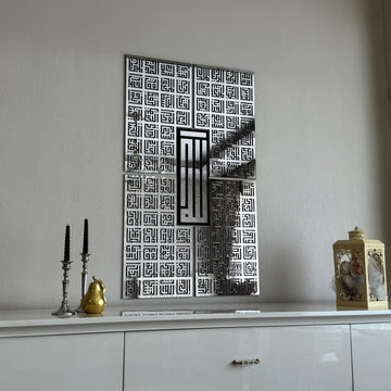 Kufic Asma Ul Husna 99 Names of Allah Islamic Wall Art Decor - Islamic Wall Art Store