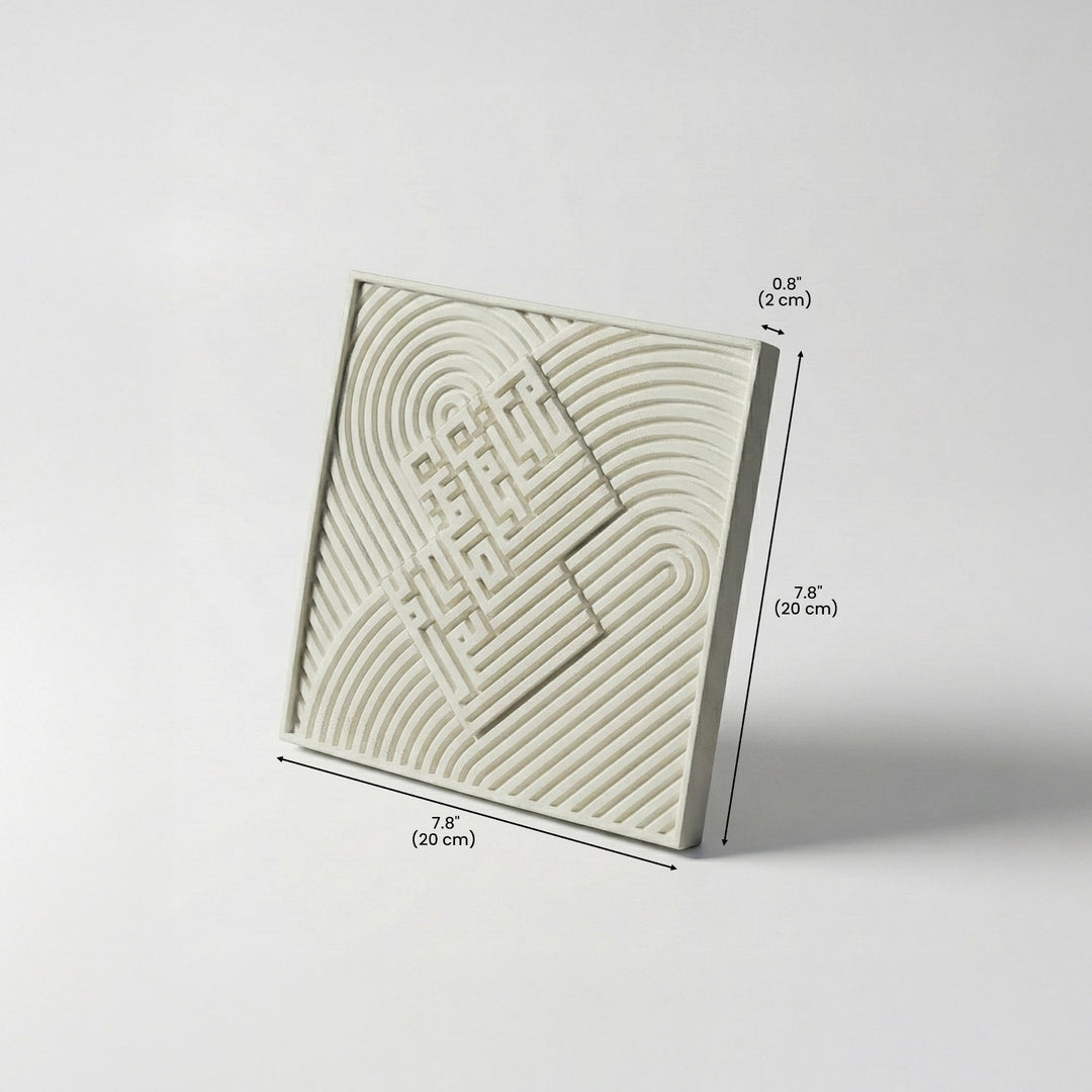 Dimensions du carreau en relief de pierre : 7.8 x 7.8 in (20 x 20 cm) et 0.8 in (2 cm) d'épaisseur, modèle verset 1 de la Fatihah