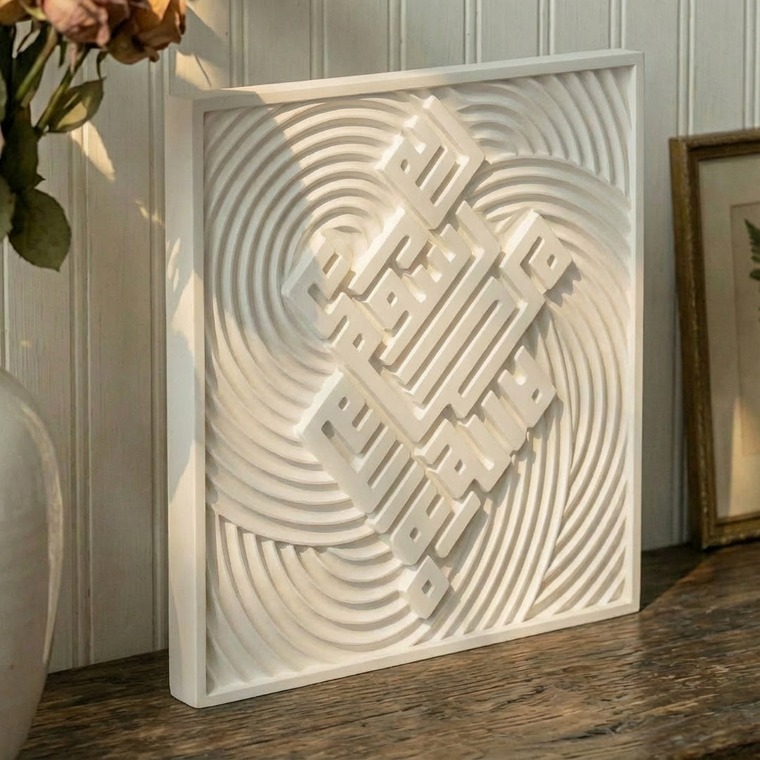 Grande vue du carreau coufique en relief verset 1 de la Fatihah sur une console en bois devant des lambris blancs