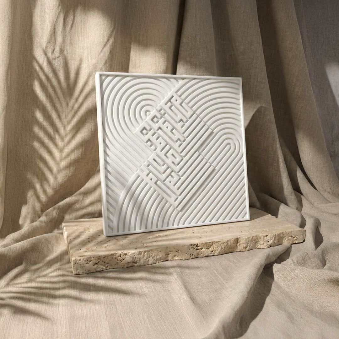 Carreau coufique en relief verset 1 de la Fatihah, vue de face avec écriture en relief sur lignes courbes