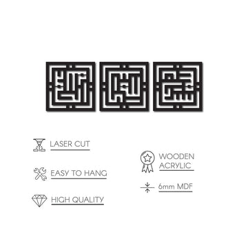 Kufic Subhanallah Alhamdulillah Allahuakbar Wooden Islamic Wall Art Decor - Islamic Wall Art Store