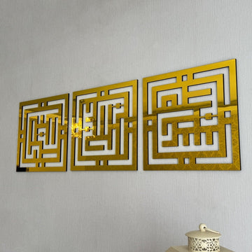 Kufic Subhanallah Alhamdulillah Allahuakbar Wooden Islamic Wall Art Decor - Islamic Wall Art Store
