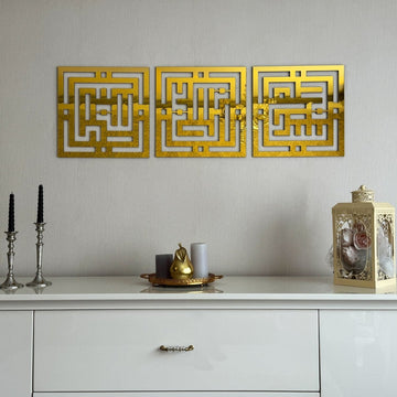 Kufic Subhanallah Alhamdulillah Allahuakbar Wooden Islamic Wall Art Decor - Islamic Wall Art Store