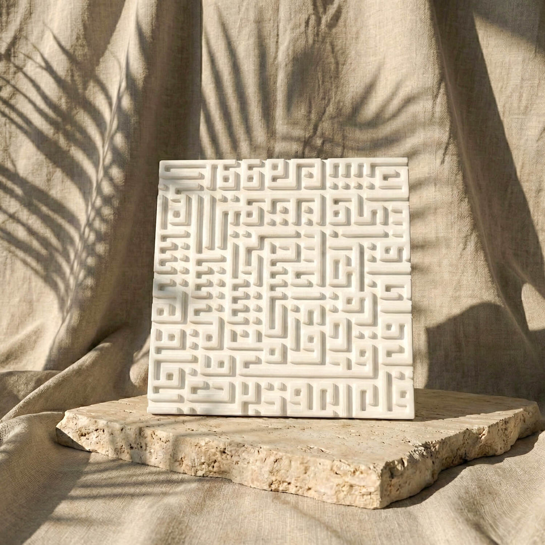 Set of 4 Kufic 4 Qul Islamic Stone Decor Ikhlas, Kafirun, Falaq, Nas